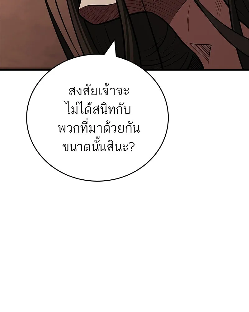 สุดยอดเทรนเนอร์แห่งยุทธภพ ตอนที่ 97 ทำให้หมดสติเอาไว้ก่อน รูปที่ 7