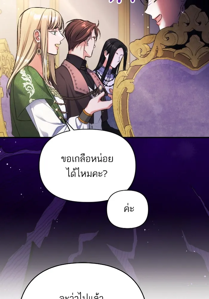 แด่ตัวละครโปรดที่ถูกทิ้ง ตอนที่ 79 รูปที่ 71