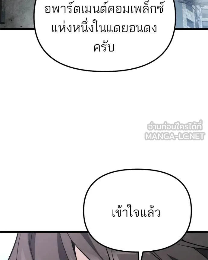 โทษที พื้นที่นี้ ตอนที่ 65 รูปที่ 7