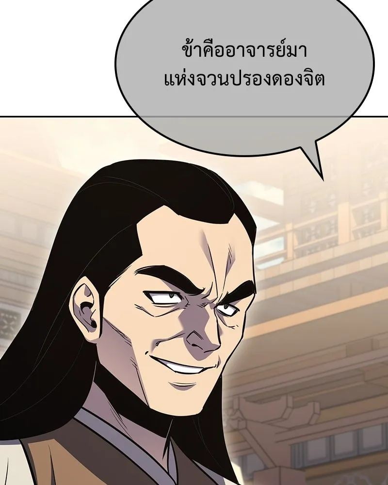 เกิดอีกทีเป็นว่าที่ประมุขลัทธิมาร ตอนที่ 144 รูปที่ 227