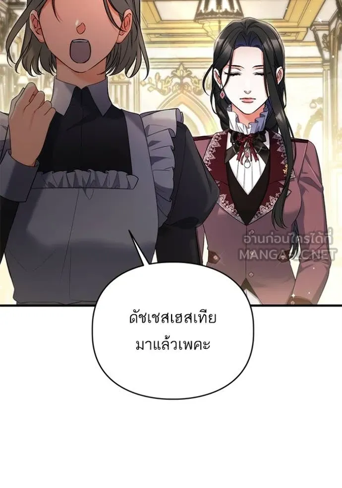 แด่ตัวละครโปรด ตอนที่ 111 รูปที่ 53