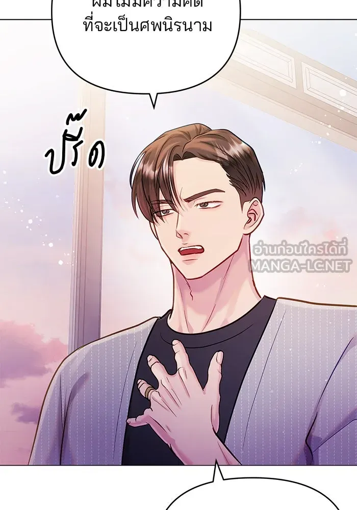 คู่มือคว้าหัวใจนายตัวร้าย ตอนที่ ตอนพิเศษ 1 รูปที่ 105