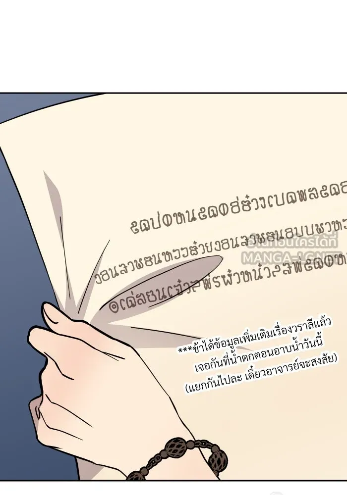 จันทร์เจ้า ตอนที่ ตอนที่ ๑๙  มีมนุษย์อยู่ที่นี่ ! รูปที่ 60