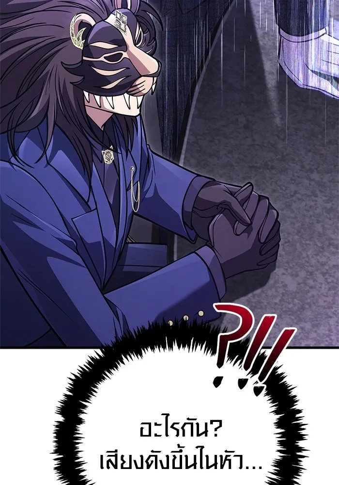 เอาชีวิตรอดในเกมฉบับคนเถื่อน ตอนที่ 130 รางวัลชมเชย รูปที่ 22