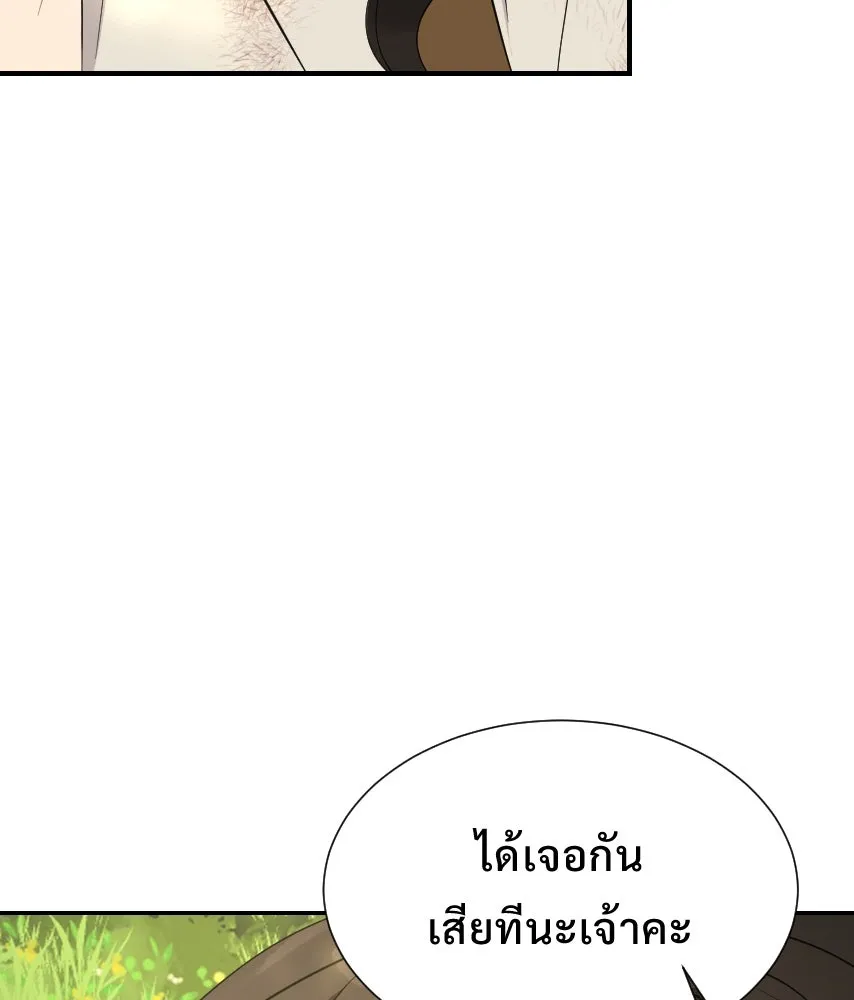 จันทร์เจ้า ตอนที่ ตอนที่ ๖๑  ที่มา รูปที่ 113