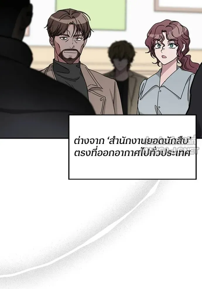 ฉันเนี่ยนะ ตอนที่ 28 รูปที่ 73