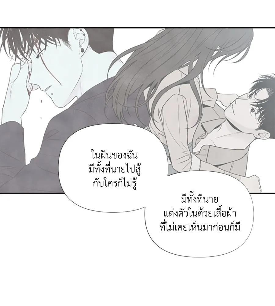 เหตุผลของคนไม่อยากอยู่ ตอนที่ 74 รูปที่ 19