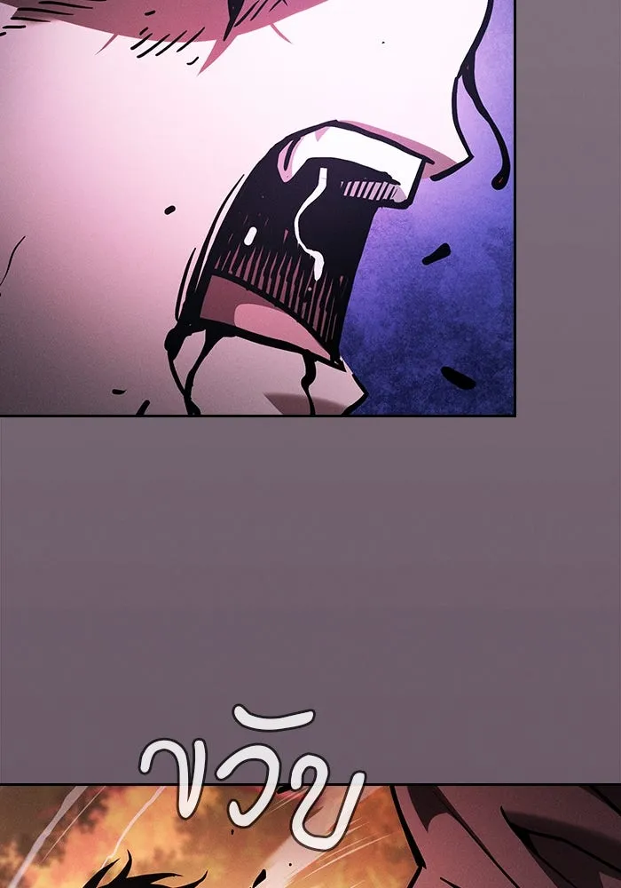 นักดาบอัจฉริยะจากอะคาเดมี ตอนที่ 98 รูปที่ 118