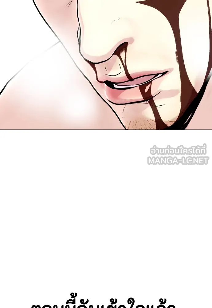 หมาหัวเน่าเก๋าเกินไป ตอนที่ 83 รูปที่ 107