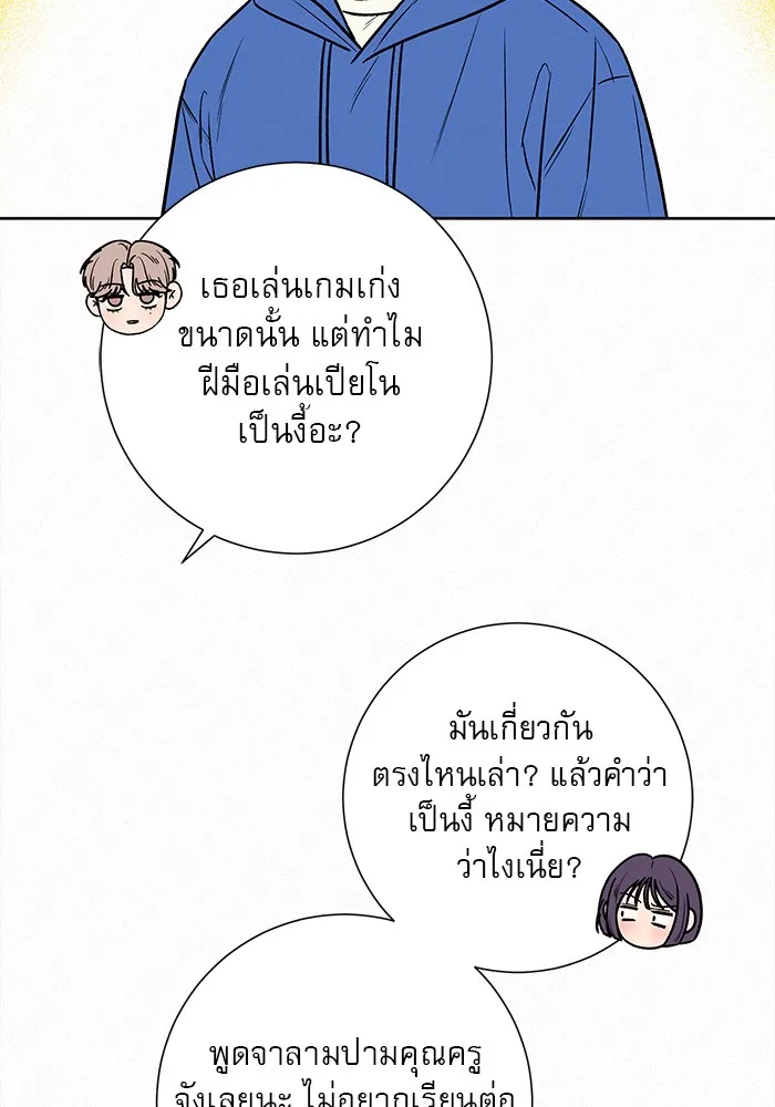 ปฏิบัติการรักวุ่นหัวใจ ตอนที่ 42 รูปที่ 113