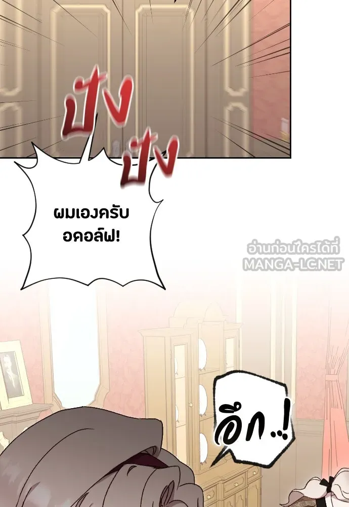 แด่ใจที่ไร้รัก ตอนที่ 40 รูปที่ 51