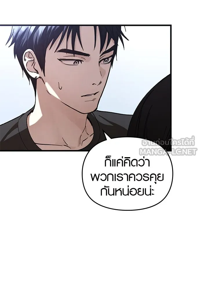 บันทึกรักลูกสาวเจ้าพ่อ ตอนที่ 41 รูปที่ 9