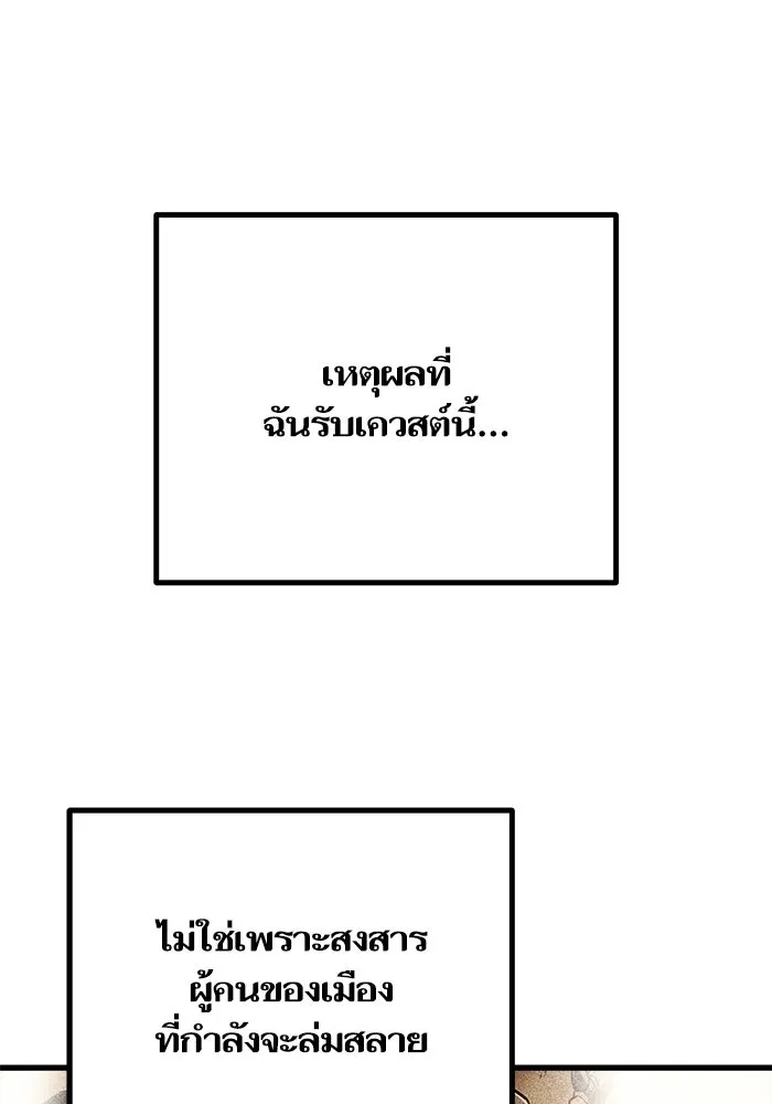 เริ่มเกมพร้อม 13 คุณสมบัติลับ ตอนที่ 20 รูปที่ 182