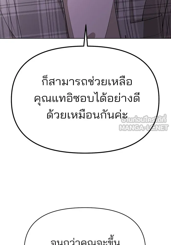 ความรักของอิซอบ ตอนที่ 15 รูปที่ 75