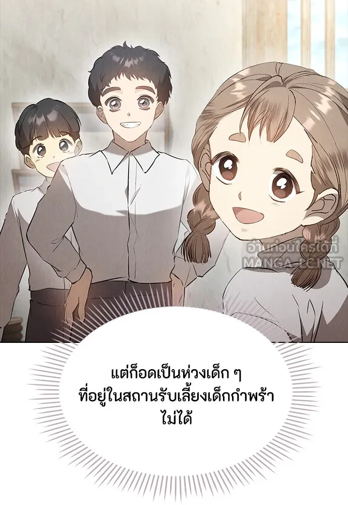 ลูกสาวตัวปลอมของท่านดยุก ตอนที่ 34 รูปที่ 18