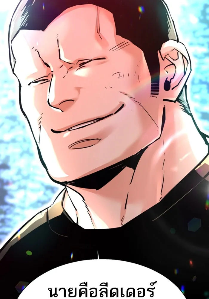 พี่ชายสายบอดี้การ์ด ตอนที่ 255 รูปที่ 28