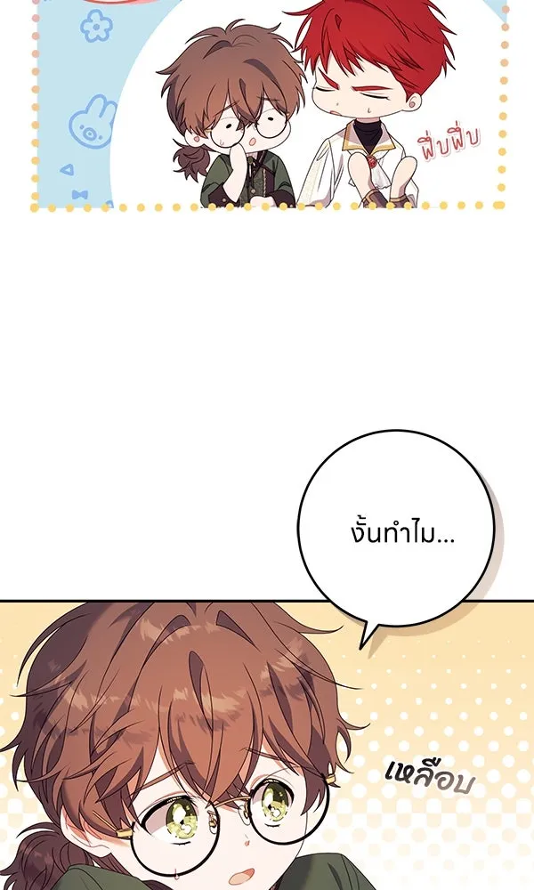 ครอบครัวผิดแผน ตอนที่ 20 รูปที่ 7
