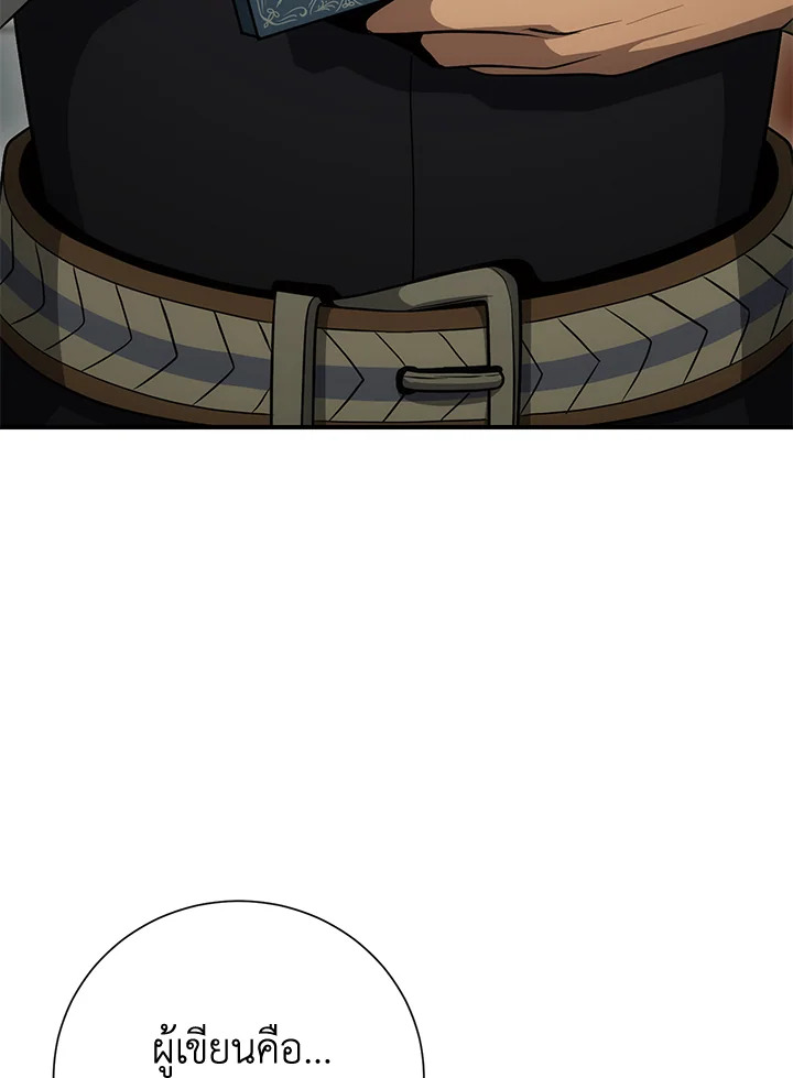 พลทหารโครงกระดูกผู้ม ตอนที่ 159 รูปที่ 81