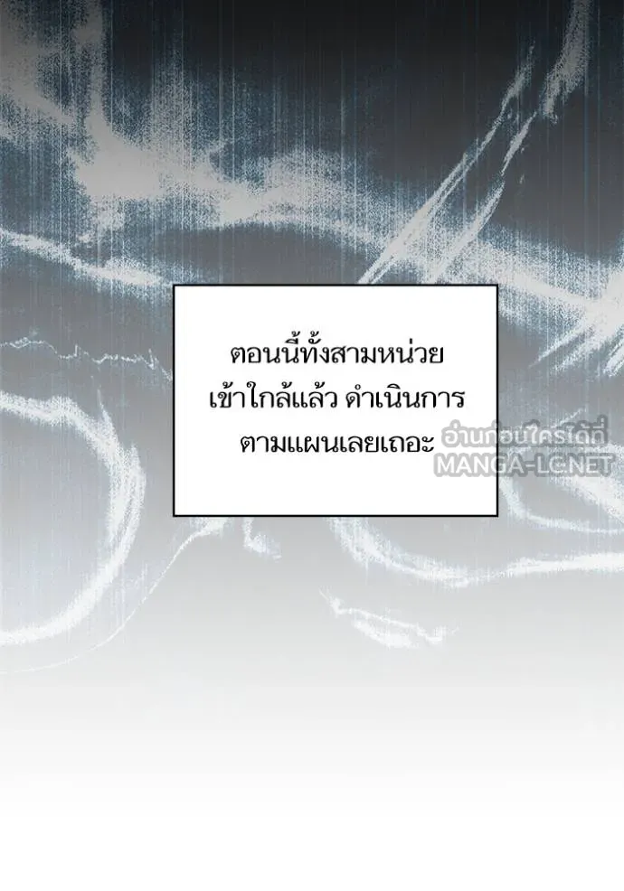 บุตรสาวของดยุกปีศาจ ตอนที่ 177 รูปที่ 78