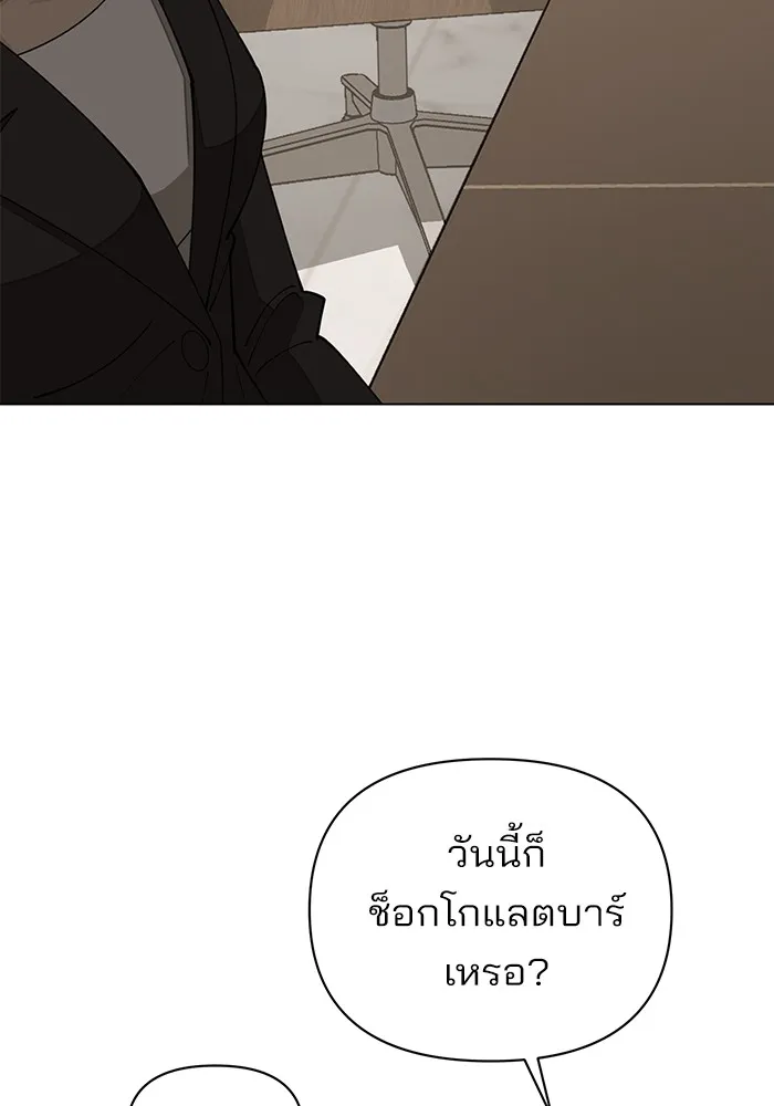 ความรักของอิซอบ ตอนที่ 20 รูปที่ 91