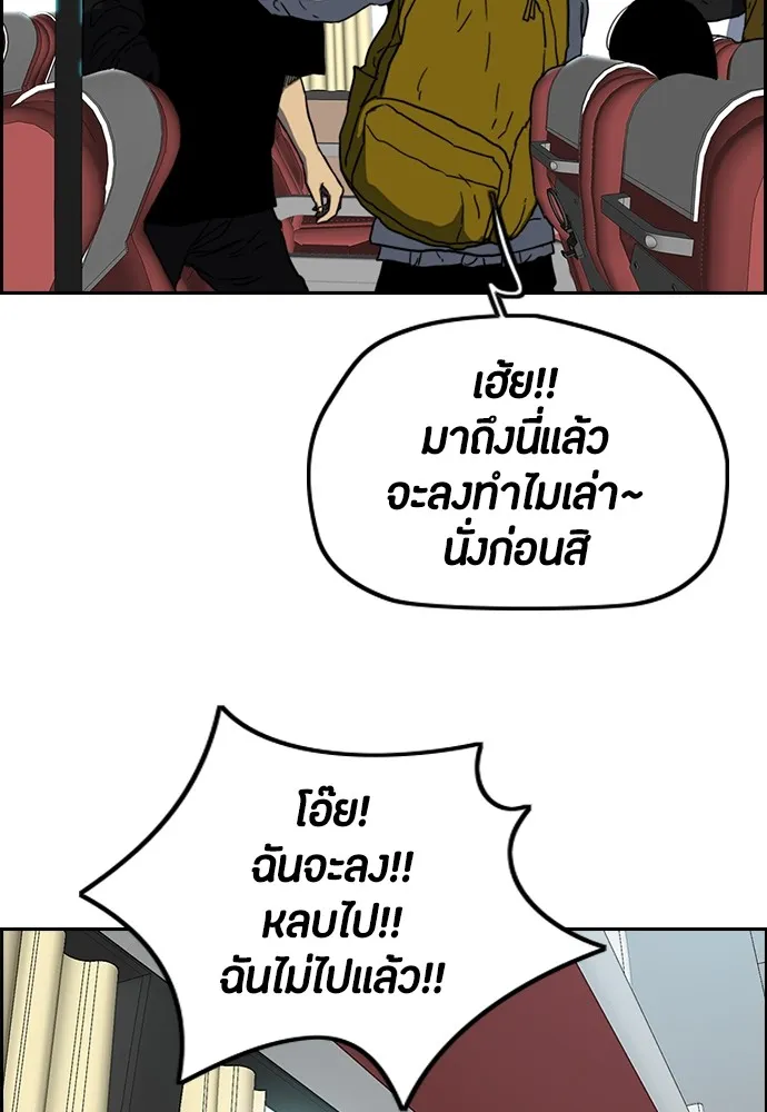 ปั่นสู้ฝันbrWind Breaker ตอนที่ 88 รูปที่ 61