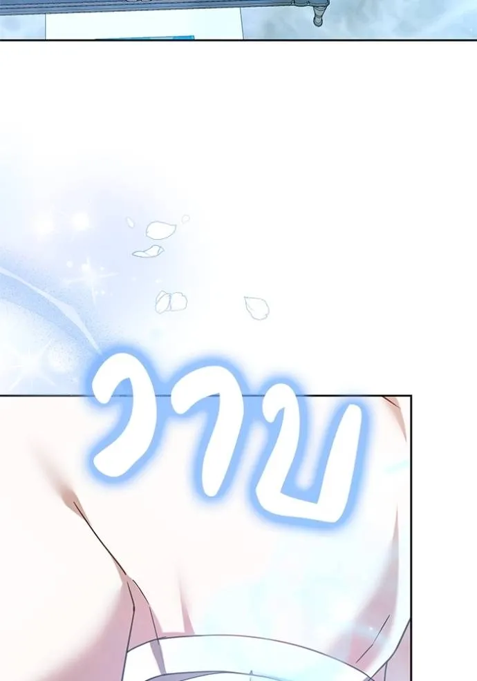 เจ้าสาวอัคนีดำ ตอนที่ 79 รูปที่ 29