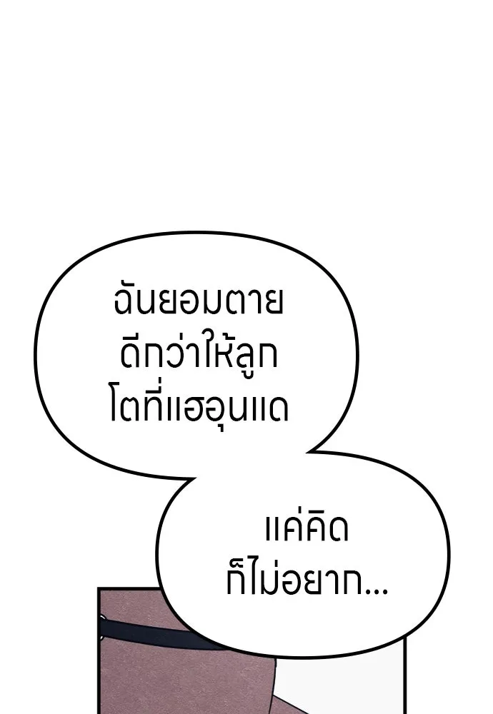 Zombie X Slasher ตอนที่ 59 รูปที่ 55