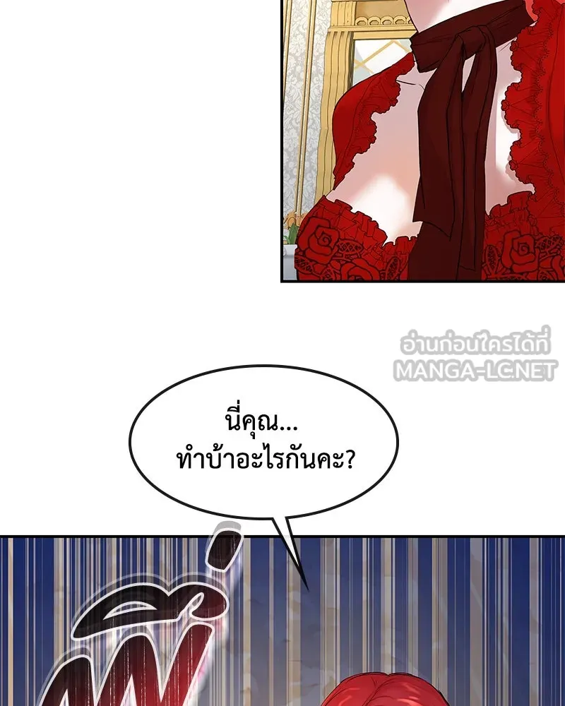 ขอบคุณที่หักหลัง ตอนที่ 8 รูปที่ 81