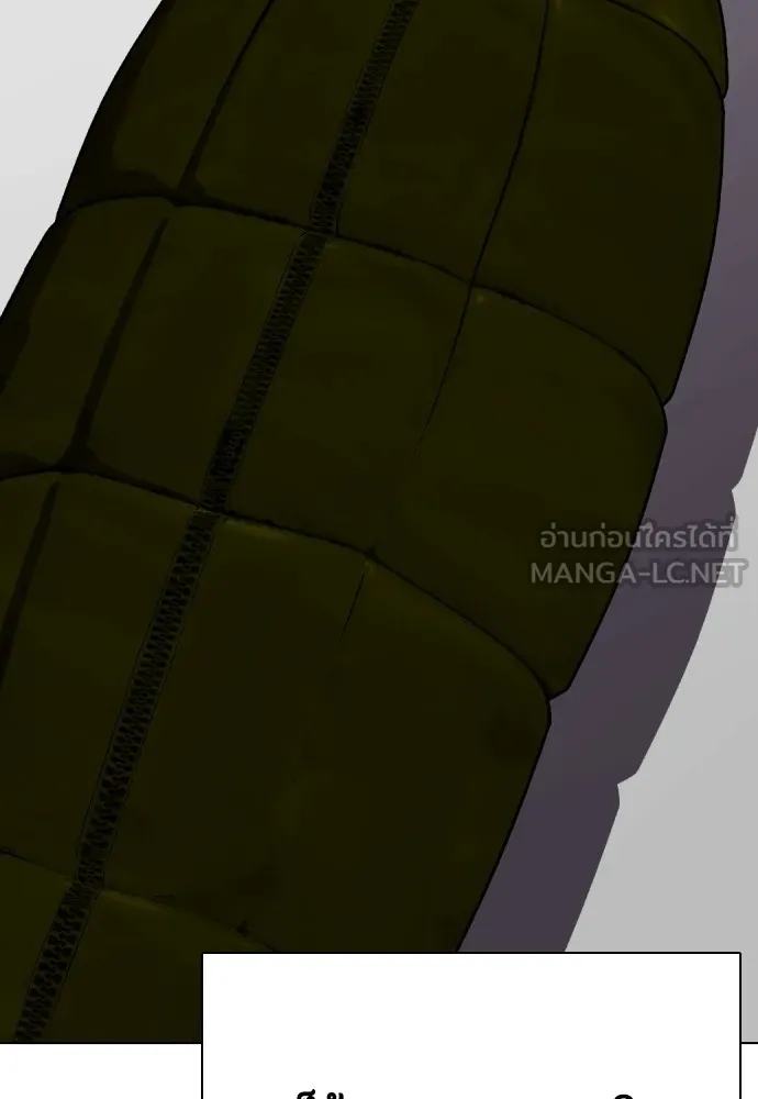 หมาหัวเน่าเก๋าเกินไป ตอนที่ 73 รูปที่ 135