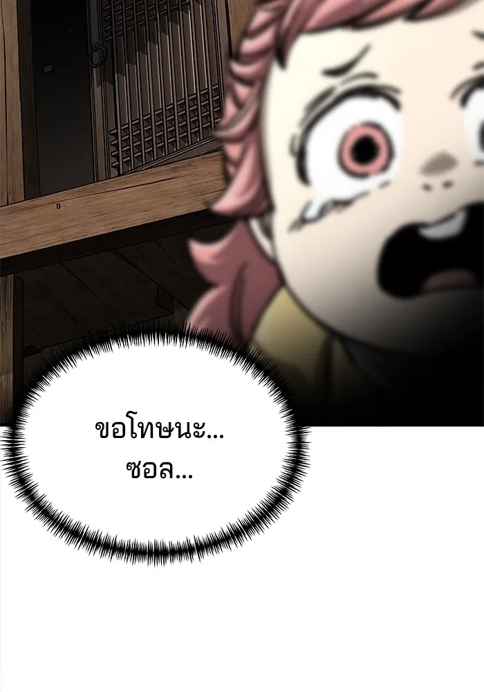 คุณปู่จอมยุทธกับหลานสาวสุดแกร่ง ตอนที่ 13 รูปที่ 142