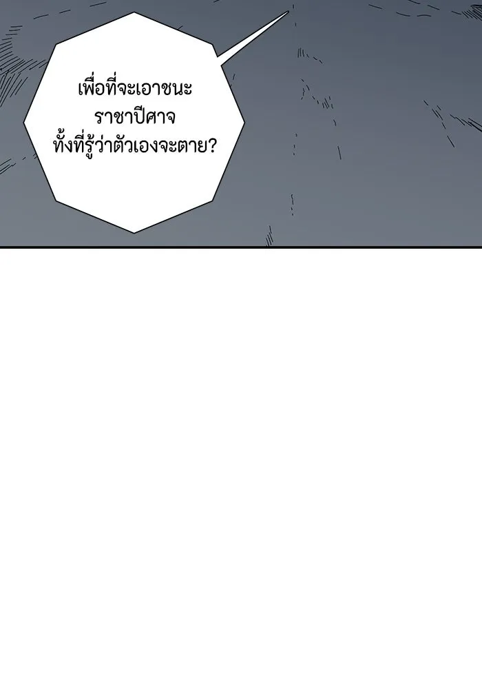 หนึ่งก้าวสู่เจ้ามาร ตอนที่ 119 เป้าหมาย (39) รูปที่ 29