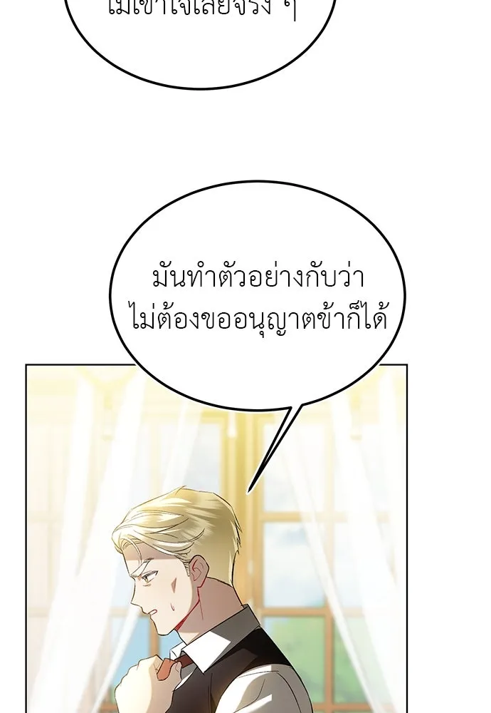 บุปผาลบคมดาบ ตอนที่ 38 รูปที่ 77