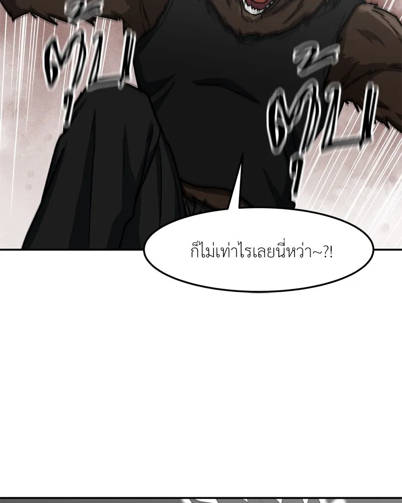 โรงเรียนสัตว์กินเนื้อ ตอนที่ 38 รูปที่ 23