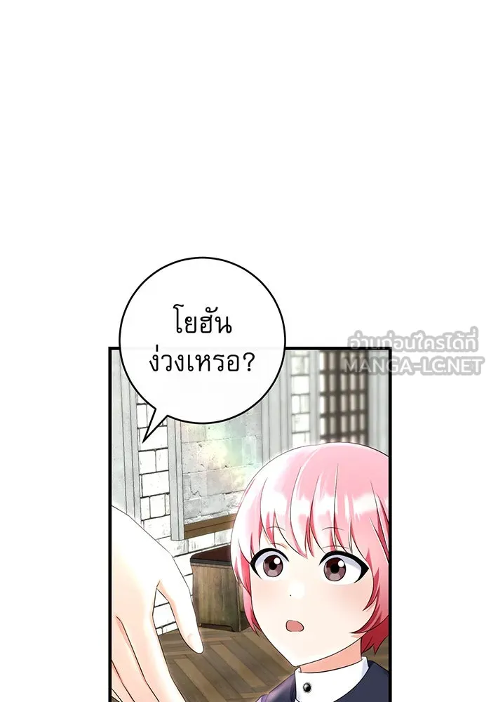 นางร้ายที่ไหนจะมีคุณธรรม ตอนที่ 86 รูปที่ 21