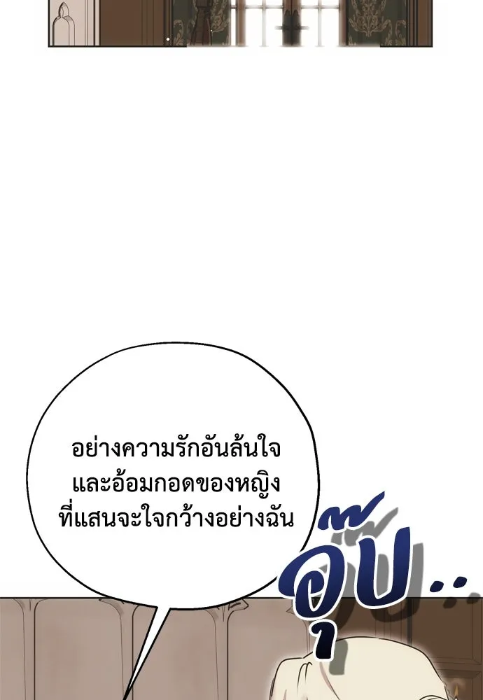 คมเขี้ยวชำระแค้น ตอนที่ 4 รูปที่ 13