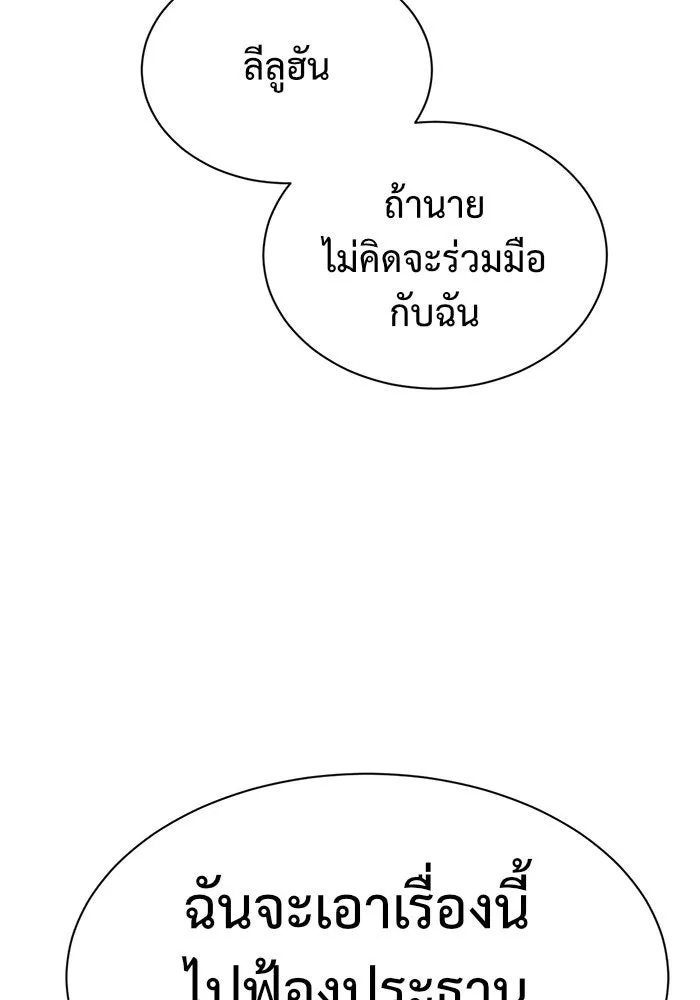 ช่วยเปลี่ยนฉันที ตอนที่ 64. ยอมินซอ 14 รูปที่ 35