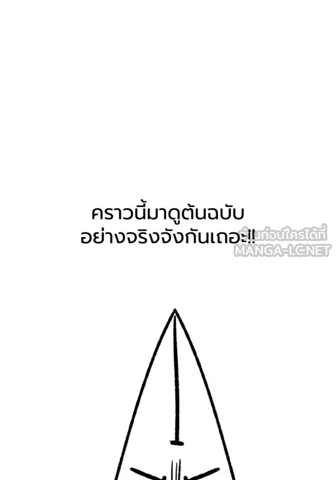 ราชาแห่งอ็อกทากอน ตอนที่ 192.5 รูปที่ 13