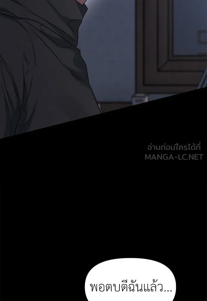 ปรารถนารักอันงดงาม ตอนที่ 107 รูปที่ 99