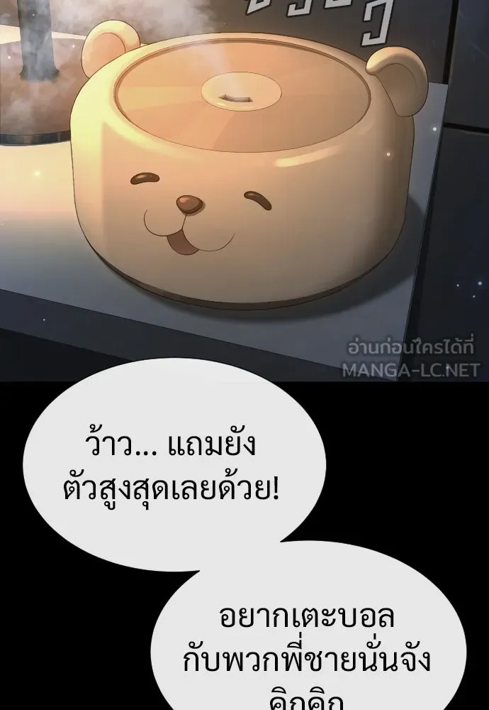 นักฆ่าย้อนวัย ตอนที่ 19 รูปที่ 6