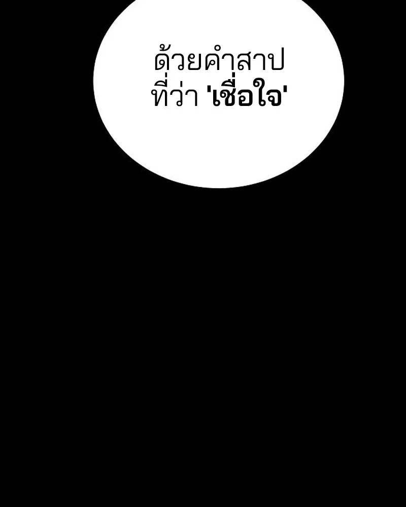 Player ตอนที่ 187 รูปที่ 155