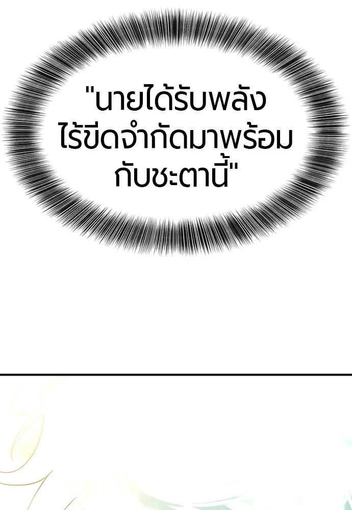 ยอดสถาปนิกผู้พิทักษ์อาณาจักร ตอนที่ 91 รูปที่ 46