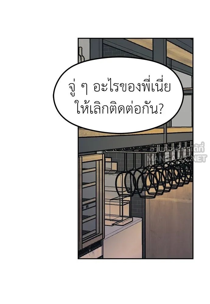 ถ่านไฟเราไม่เก่าเลย ตอนที่ 47 รูปที่ 21
