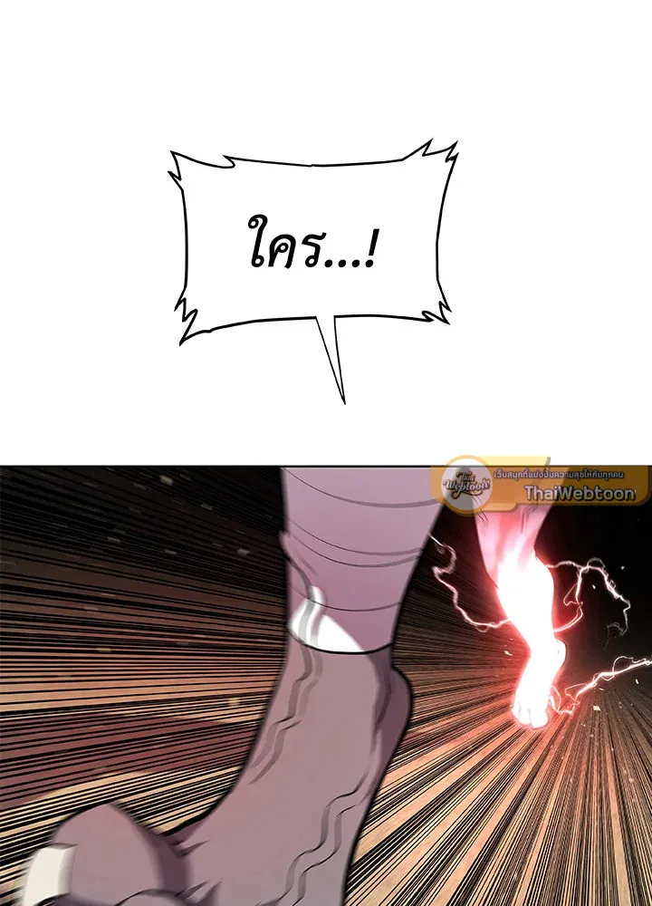 Overpowered Sword ตอนที่ ตอนที่ 135 รูปที่ 94