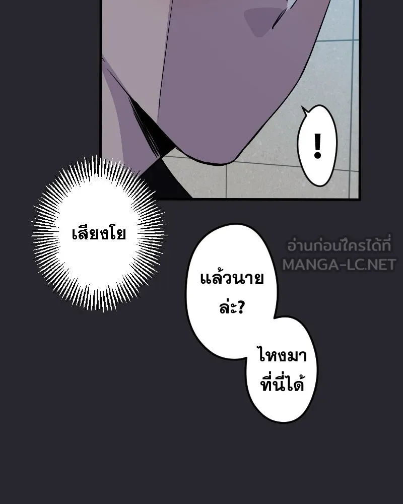 Promise of Death ตอนที่ ep16  ชอบผมรึเปล่า รูปที่ 39