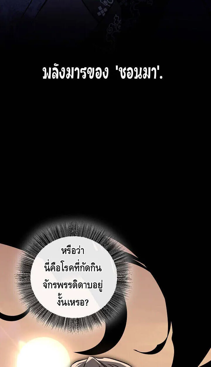 Childhood Friend of the Zenith สหายว_ยเยาว_ของข_าแข_งแกร_งท_ส_ดในใต_หล_า ตอนที่ ตอนที่ 56 รูปที่ 3