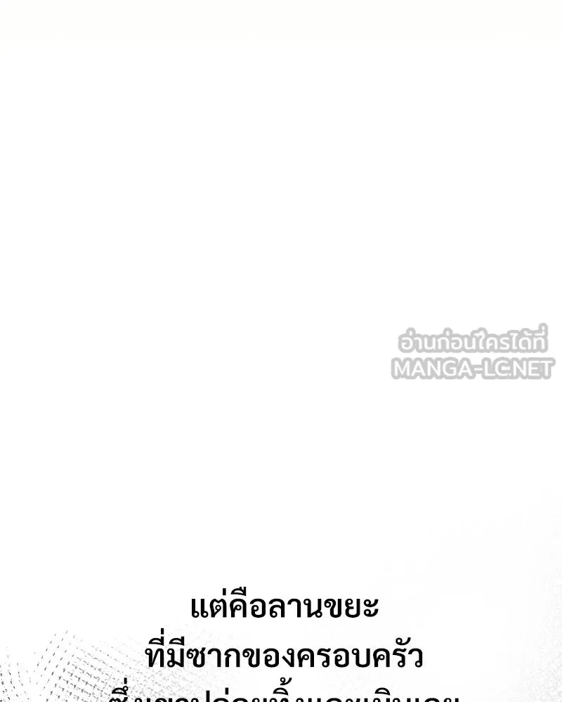บอกมาค่าตัวเท่าไหร่ ตอนที่ 27 รูปที่ 24