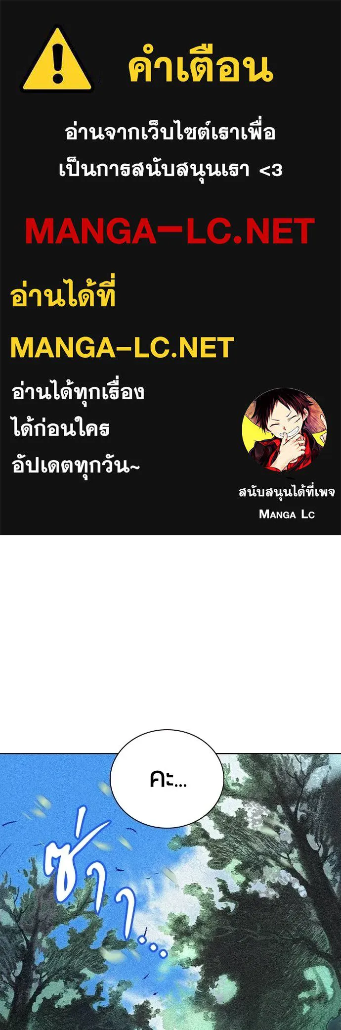 Jungle Juice ตอนที่ 119 รูปที่ 1