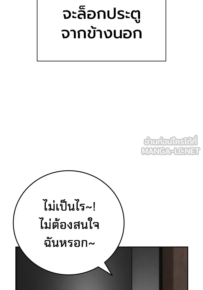 มหาสงครามคนแกร่ง ตอนที่ 1 อิมดาจุน รูปที่ 240