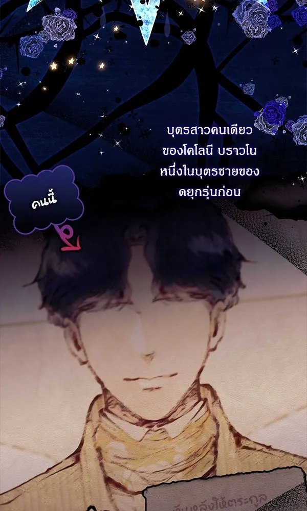 ครอบครัวผิดแผน ตอนที่ 1 รูปที่ 79