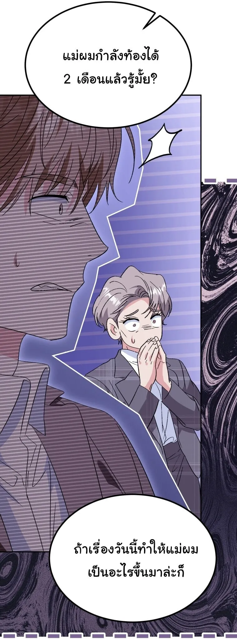 I Will Raise This Family to Greatness ซ_อ_โอกต_ญญ_จะกอบก_ครอบคร_วน_เอง_ ตอนที่ ตอนที่ 65 รูปที่ 107